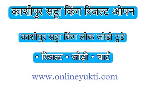Kashipur satta king 786.